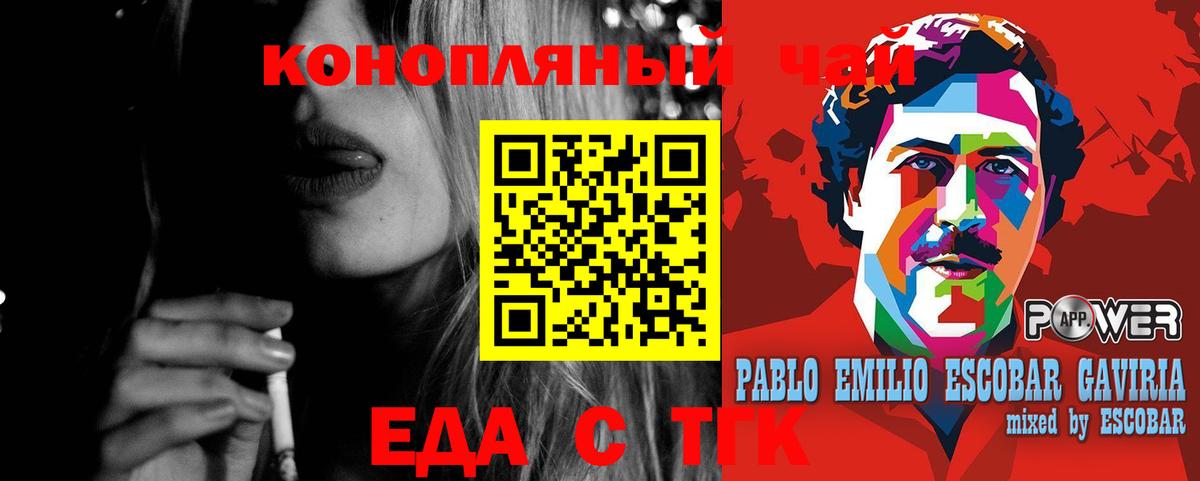 Большой Камень  Еда ТГК марихуана  Вход с VPN 