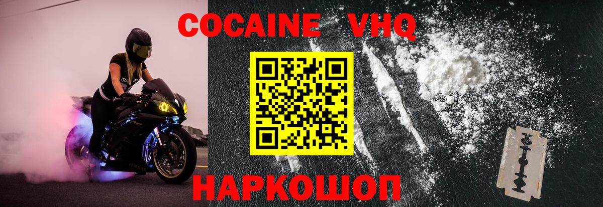Кокаин Эквадор  Кокаин FishScale  Большой Камень  Вход с VPN 