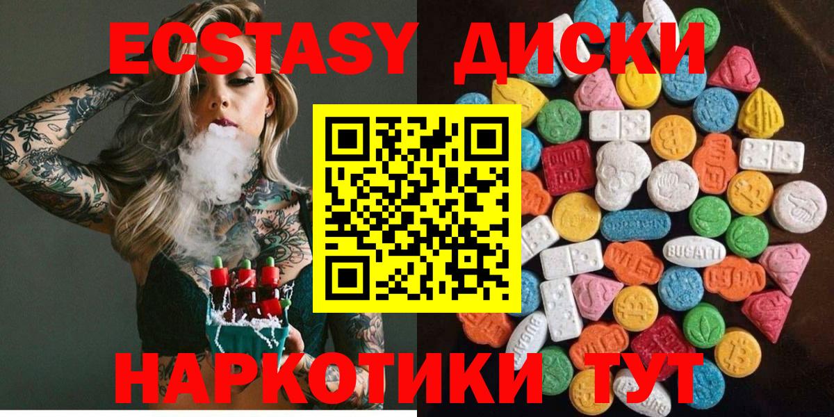 Большой Камень  Ecstasy круглые  Ecstasy 280 MDMA  Ecstasy  Вход с VPN 