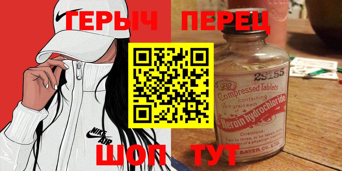 Героин VHQ  Вход с VPN  Большой Камень 