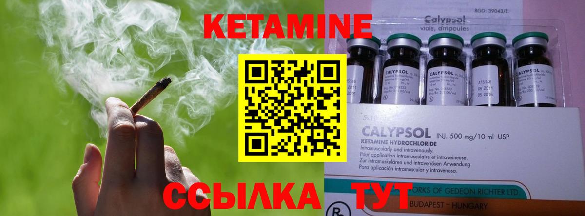 Большой Камень  Кетамин ketamine  Вход с VPN  КЕТАМИН VHQ 