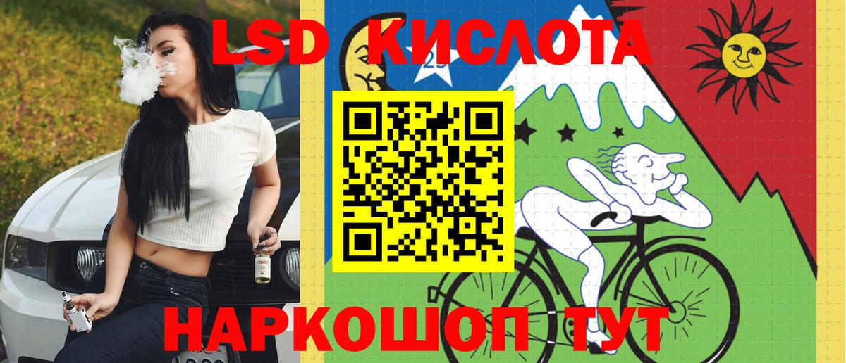 LSD-25 экстази кислота Большой Камень