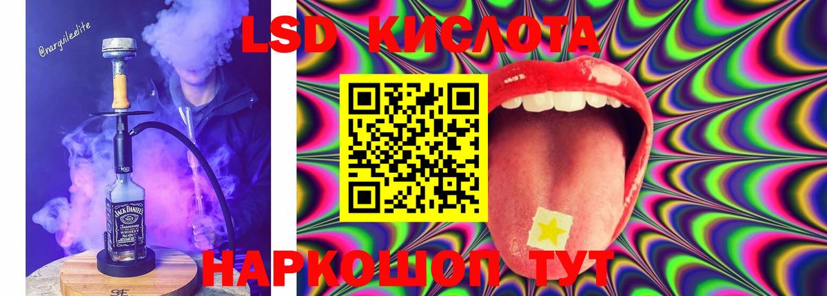 Большой Камень  LSD-25 экстази кислота  ЛСД экстази кислота  Вход с VPN 