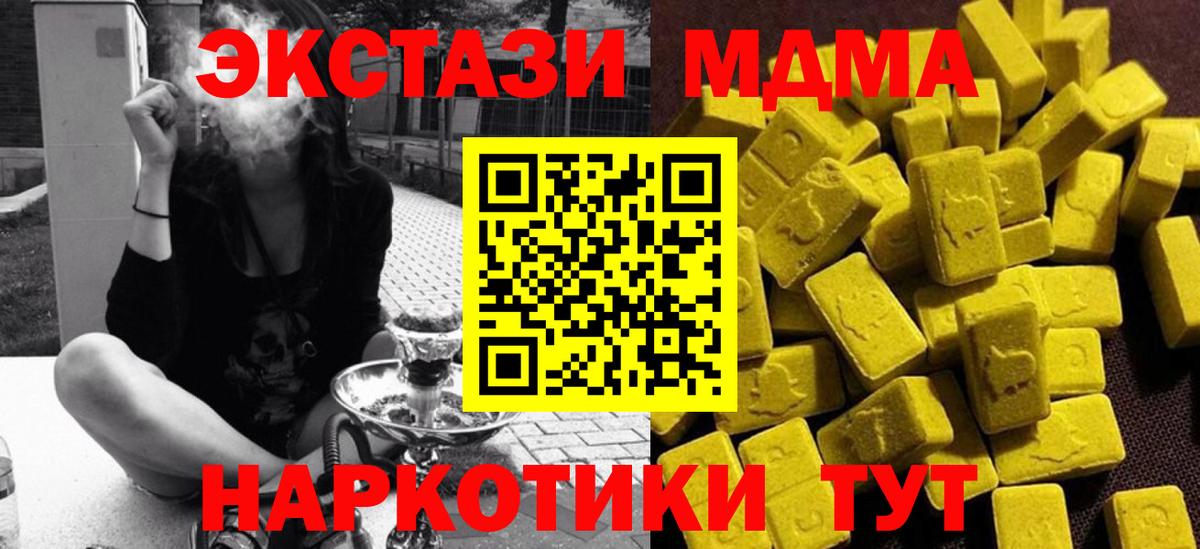 MDMA crystal  МДМА молли  Вход с VPN  Большой Камень 
