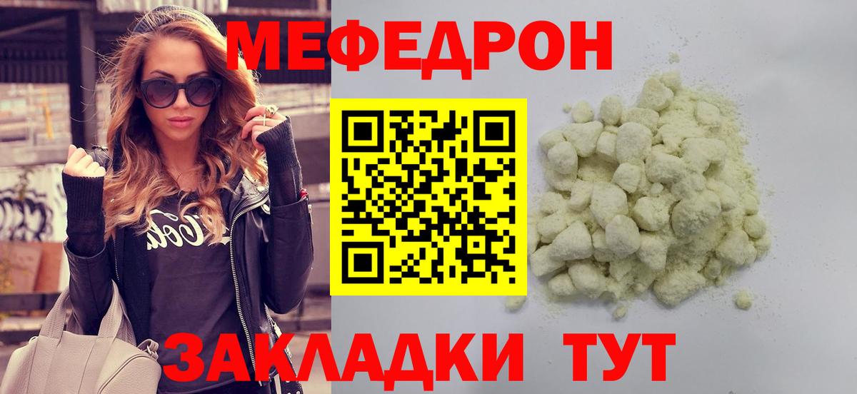 МЯУ-МЯУ  МЕФ VHQ  Большой Камень  Вход с VPN  МЕФ 4 MMC 