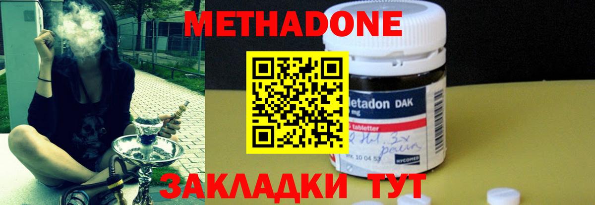 Метадон VHQ  Вход с VPN  omg ССЫЛКА  МЕТАДОН кристалл  Большой Камень 