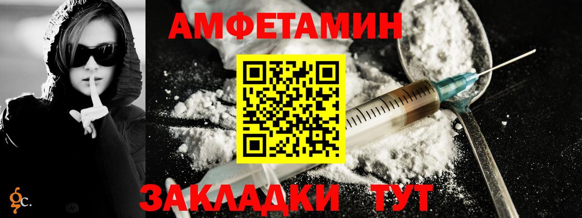 Первитин  МЕТАМФЕТАМИН Methamphetamine  Вход с VPN  Большой Камень 