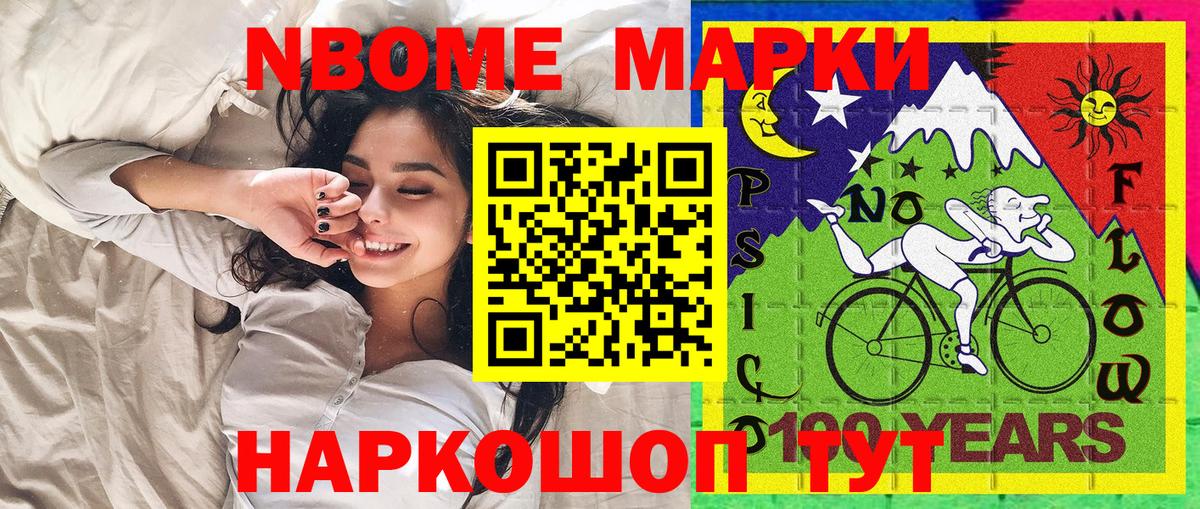 Марки 25I-NBOMe  Марки 25I-NBOMe 1,5мг  Вход с VPN  Большой Камень 